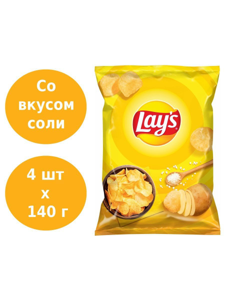 Lays / Лейс Чипсы картофельные, с Солью, 140г 4 шт - купить с доставкой ...