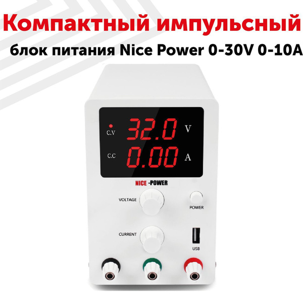 The power of nice. блок питания лабораторный sps3010. лбп nice-power r-sps605d авито. лабораторный блок питания sp s3010. блок питания nice.