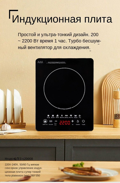 Индукционная настольная плита Lumme LU-3634/Индукционная плитка ...