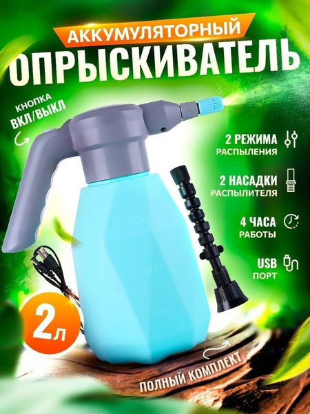 Опрыскиватель для растений GardenHit, 2 л 1 шт - купить по выгодной ...