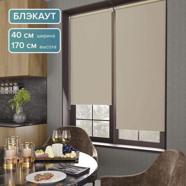 Рулонные шторы PIKAMO 537828037/9 , размер 40х170 см, бежевый, Блэкаут ...