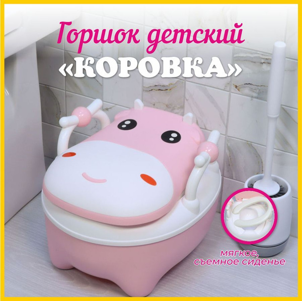 Горшок детский с мягким сиденьем, ручками, спинкой для мальчиков и для ...
