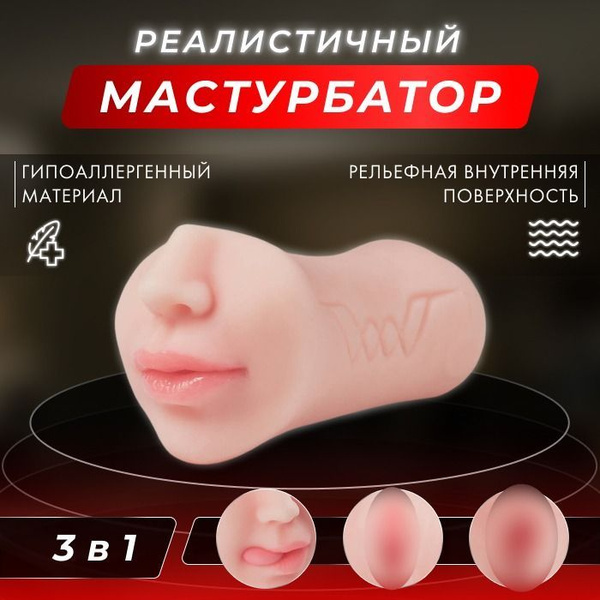 Вагины мастурбаторы