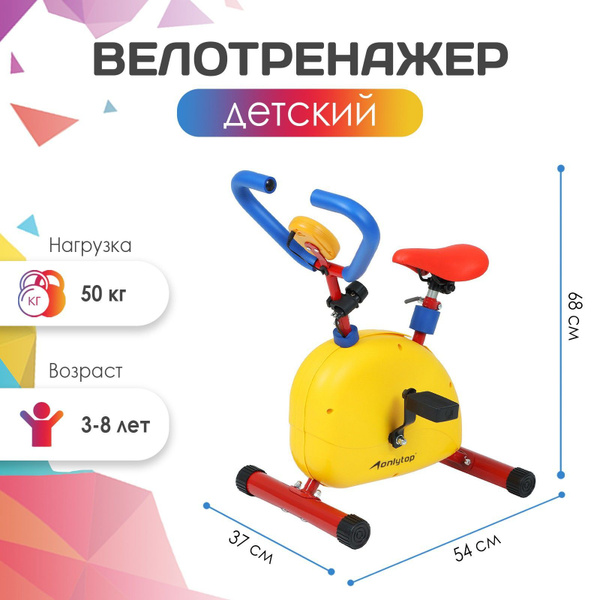 Сима-ленд Велотренажер Велотренажер детский купить на OZON по низкой ...