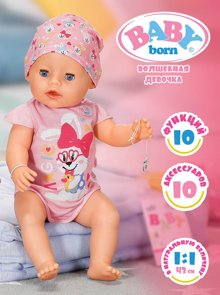Zapf Creation Интерактивная кукла Baby born девочка с магическими ...