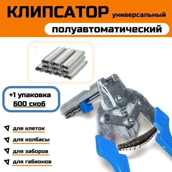 Степлер строительный Minari Скобы - купить по выгодной цене в интернет ...