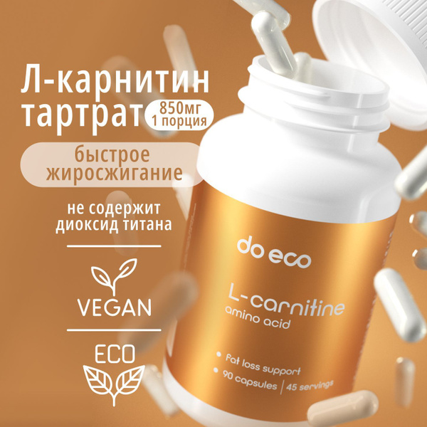 L-Carnitine 850 мг, 90 капсул, Л-карнитин жиросжигатель для похудения ...
