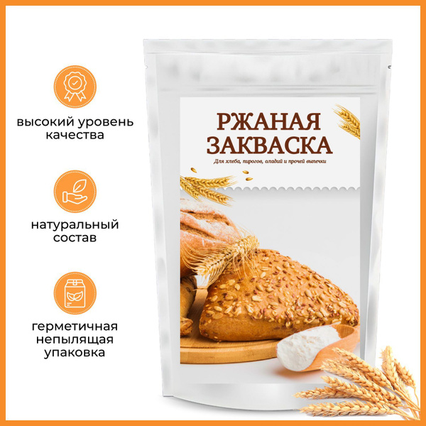 Закваска для хлеба / Ржаная закваска, дикие дрожжи - купить с доставкой ...