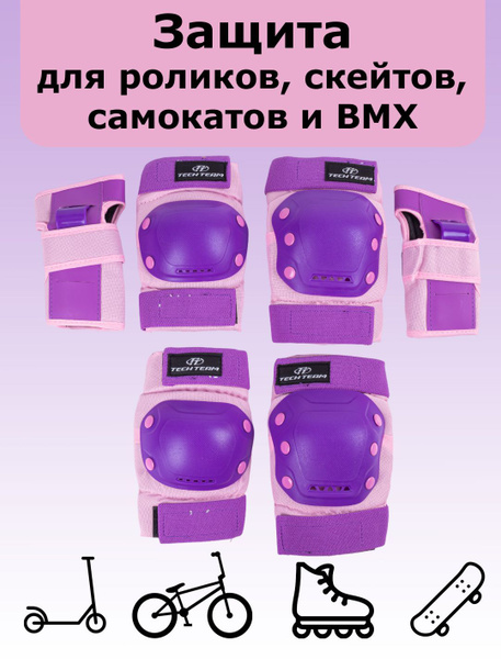 Комплект защиты для роликов SAFETY LINE 900. Размер S / Защита для ...