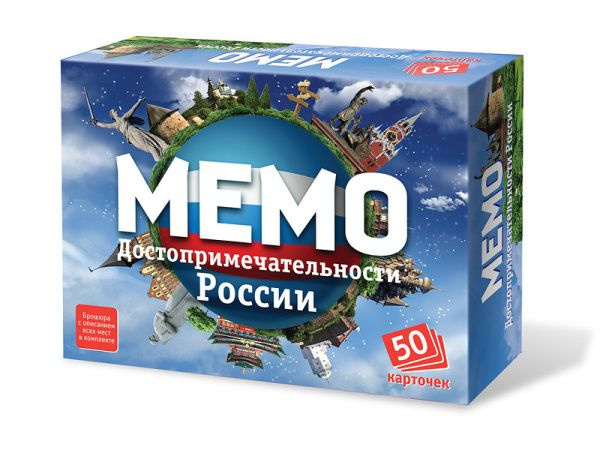 Развивающая игра Мемо "Достопримечательности России" (50 карточек ...