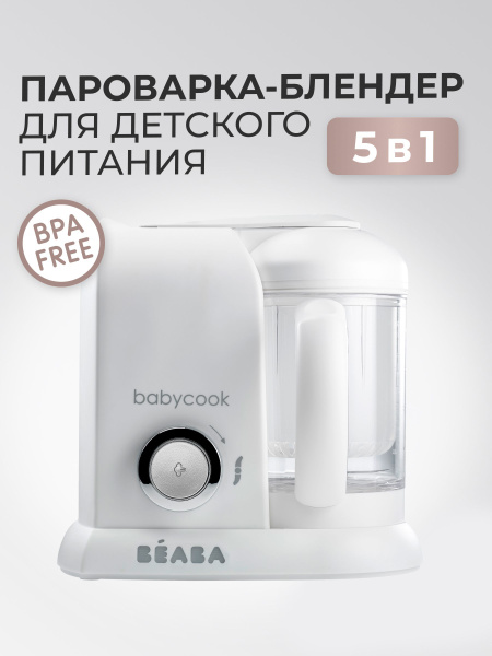 Beaba Babycook Solo пароварка блендер для детского питания 4 в 1 ...