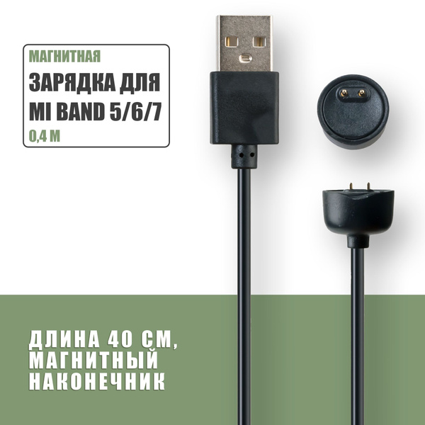 Кабель USB Quarter MR_MIBAND_CABLE_POWER - купить по низкой цене в ...