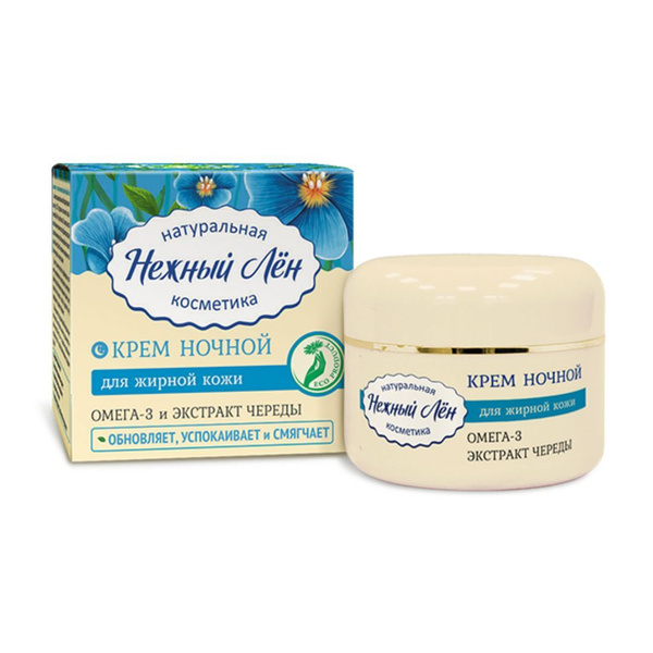 Крем ночной для лица, для жирной кожи 50 мл, Нежный лен - купить с ...