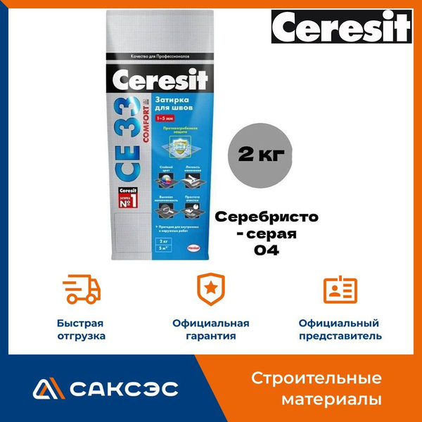 Затирка Серебристо Серая Фото