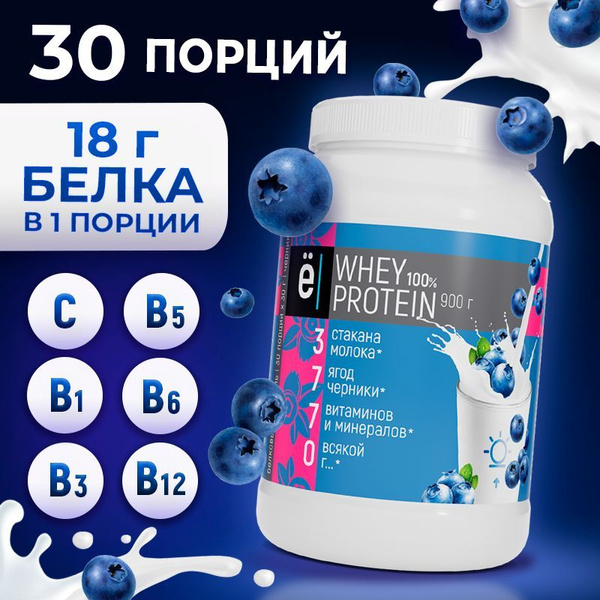 Протеиновый коктейль с черникой Whey Protein протеин сывороточный для ...