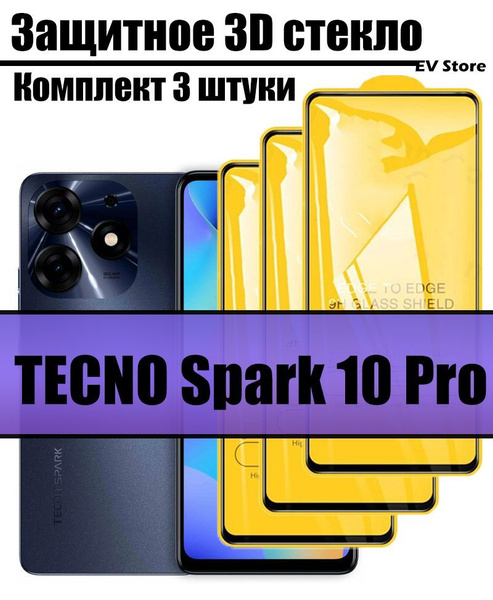 Комплект из 3-х защитных стекол для Tecno Spark 10 Pro / Текно Спарк 10 ...