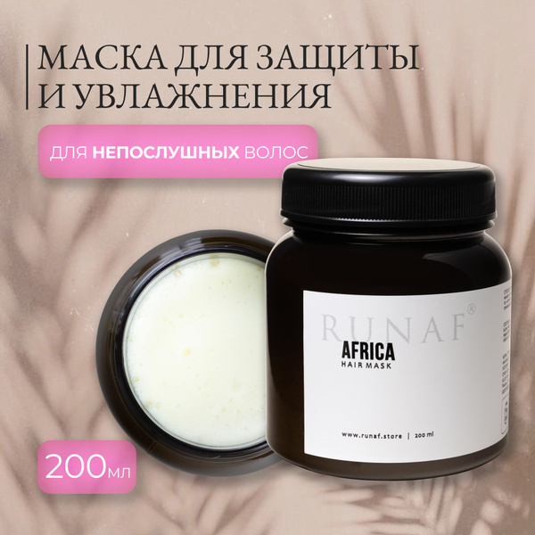 RUNAF FAMILY Маска для волос, 200 мл - купить с доставкой по выгодным ...