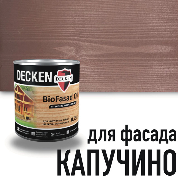 DECKEN Масло для дерева 0.75 л., капучино - купить с доставкой по ...