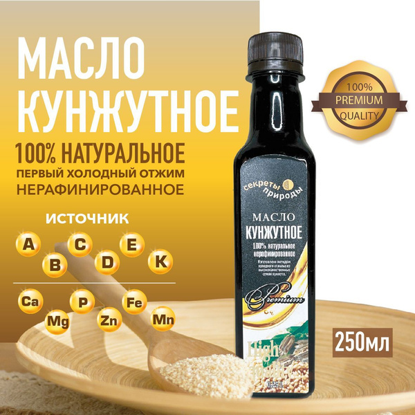 Кунжутное масло, Extra virgin, первый холодный отжим, 250 мл, Секреты ...