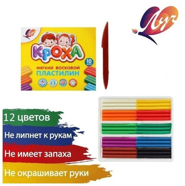 Пластилин мягкий восковой ЛУЧ "КРОХА" в картонной коробке со стеком ...