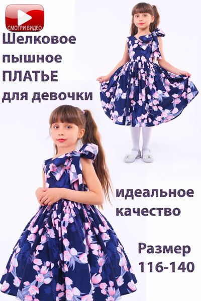 Праздничное платье 134 нарядное платье 140 праздничное платье для ...