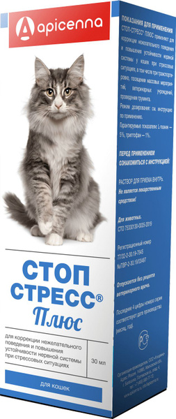 Капли для кошек Apicenna / Апиценна Стоп-стресс Плюс, флакон 30мл ...
