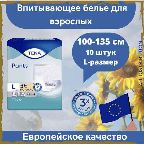 Урологические прокладки Tena - купить с доставкой по выгодным ценам в ...