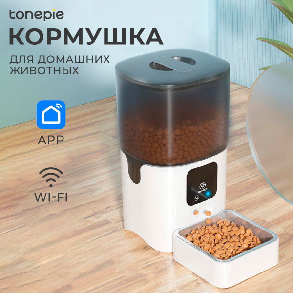 Автоматическая кормушка для кошек и собак PAPIFEED 6Л с Wi-Fi умный дом ...