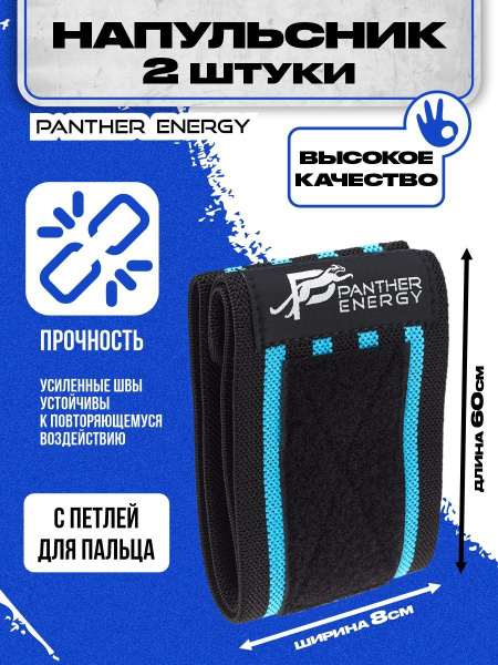 Напульсник спортивный на руку для тяжелой атлетики с лямками, без лямок ...