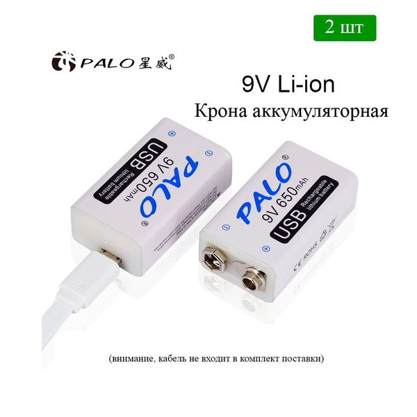 Купить Аккумулятор Крона 650mah