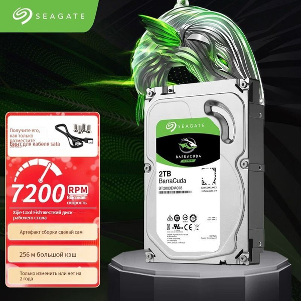 2 ТБ Внутренний жесткий диск Seagate BarraCuda 3.5 2T (ST2000DM005 ...