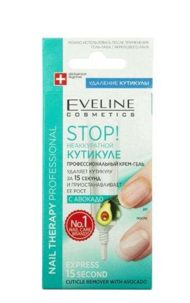 Eveline Cosmetics Stop Неаккуратной кутикуле -Профессиональный крем ...