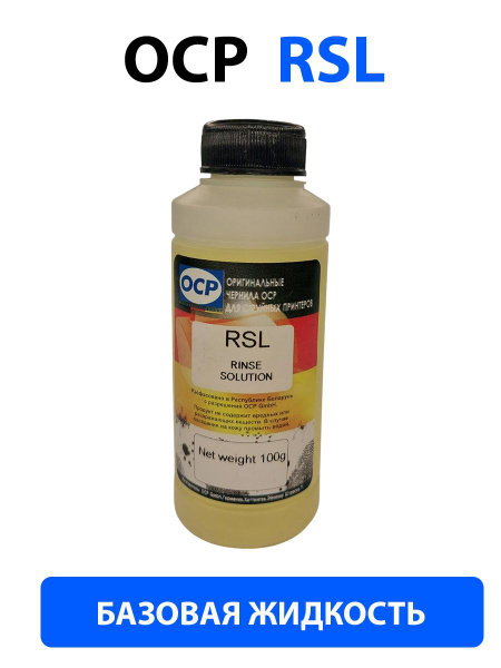 Расходник для печати OCP OCP-RCL, Желтый (yellow), для струйного ...