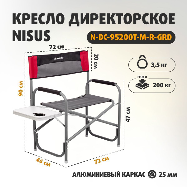 Кресло nisus n dc 95200t grd