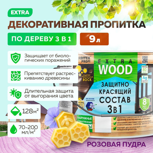 Пропитка для дерева алкидная 3 в 1 FARBITEX PROFI WOOD EXTRA ...