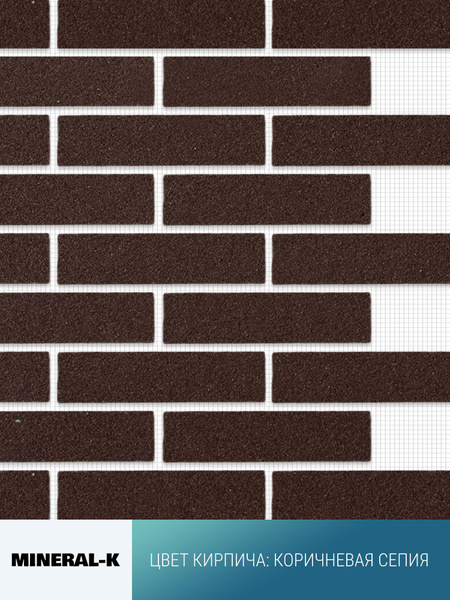 Гибкий камень Гибкий кирпич на сетке, темно-коричневый, 59x86 см купить ...