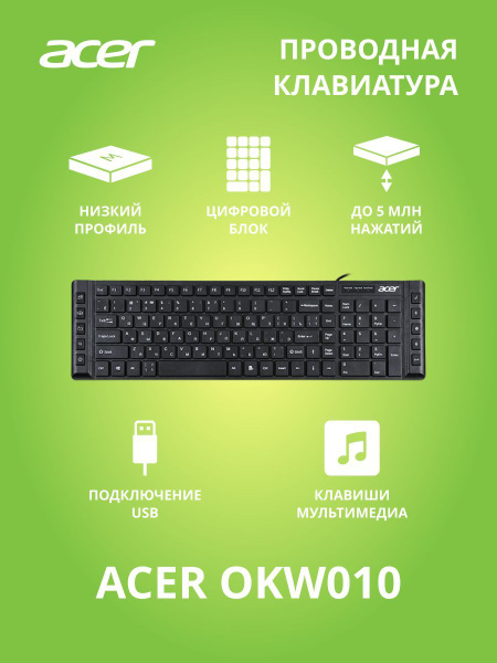 Мембранная клавиатура Acer OKW010 купить по низкой цене: отзывы, фото ...