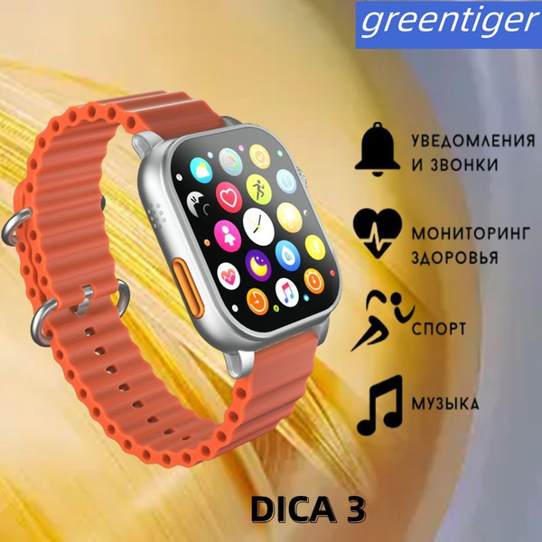 Купить смарт-часы Greentiger DICA3-SB, экран 2" - купить по низким ...