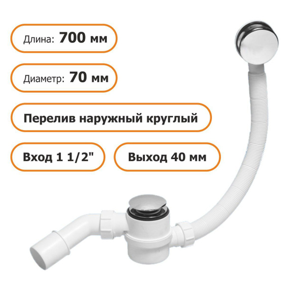 Сифон для ванны MCALPINE MRB12 - купить по выгодной цене в интернет ...