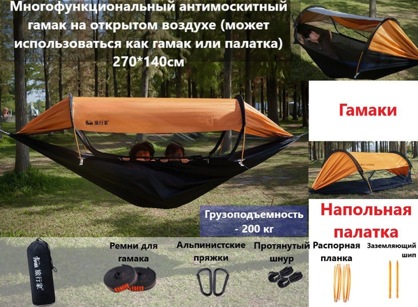 Гамак Traveler, 140 - купить по выгодным ценам в интернет-магазине OZON ...