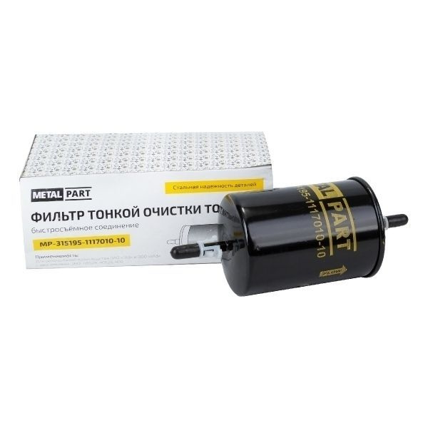 Фильтр топливный MetalPart Фильтр топливный УАЗ двигатель ЗМЗ-40524 ...
