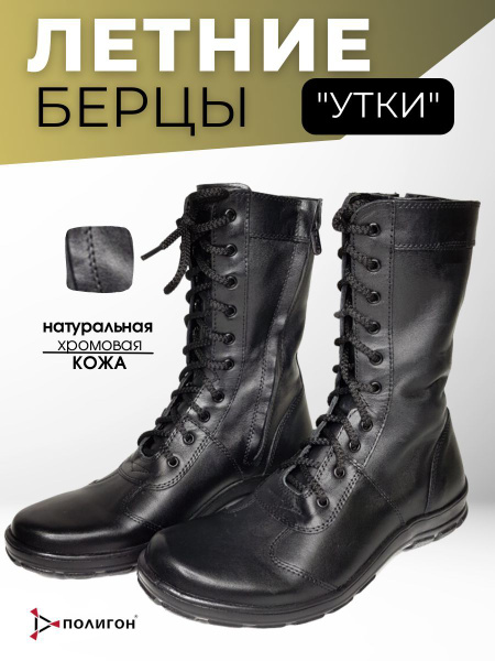 Берцы ПОЛИГОН - купить с доставкой по выгодным ценам в интернет ...