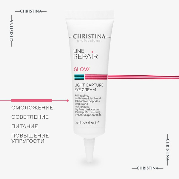 Christina Line Repair Glow Light Capture Eye Cream Крем для кожи вокруг ...
