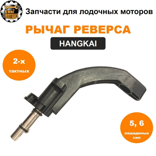 Положение реверсивной рукоятки. Положение реверсивной рукоятки