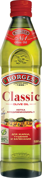 Масло оливковое Borges Classic рафинированное 500мл - в заказе 1шт ...