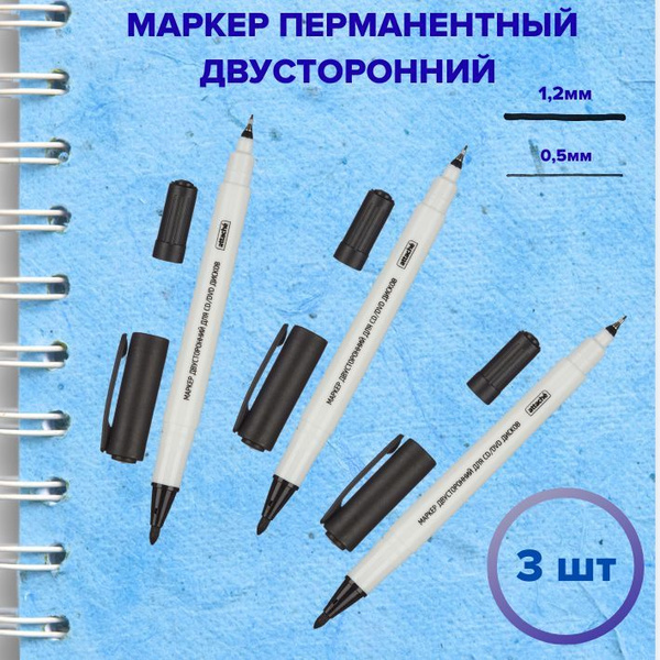 Маркер для CD перманентный Attache черный двусторонний (толщина линии 0 ...