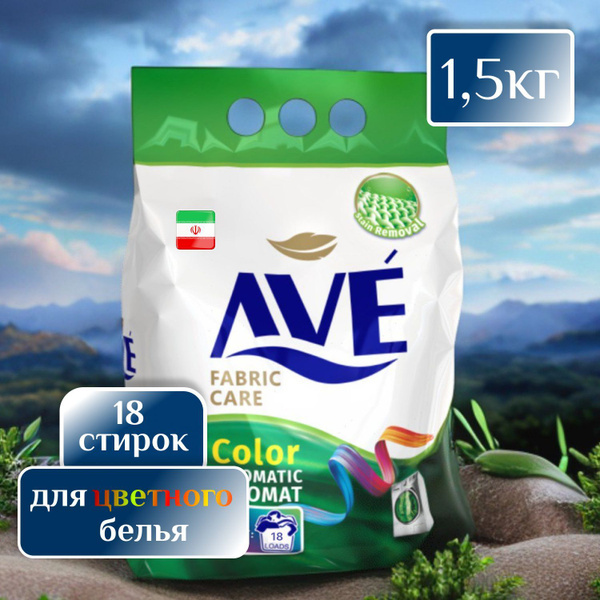 Стиральный порошок Автомат AVE 1.5 кг. для Цветного белья / Иран ...