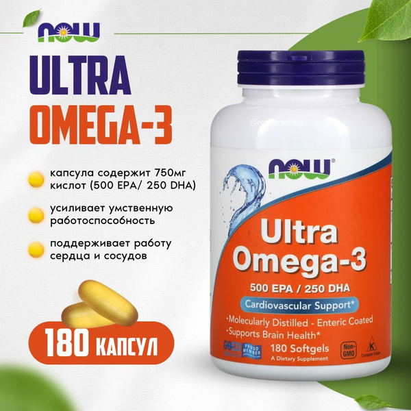 Ultra Omega 3 Купить