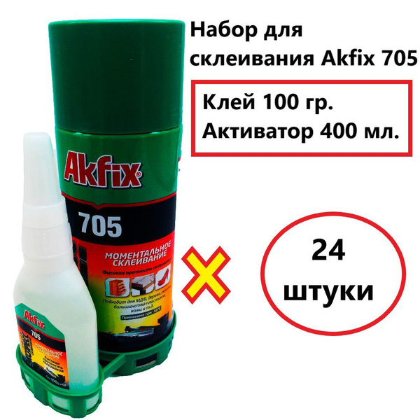Akfix Клей строительный Akfix 705 100 гр клей+400 мл активатор*24 шт ...