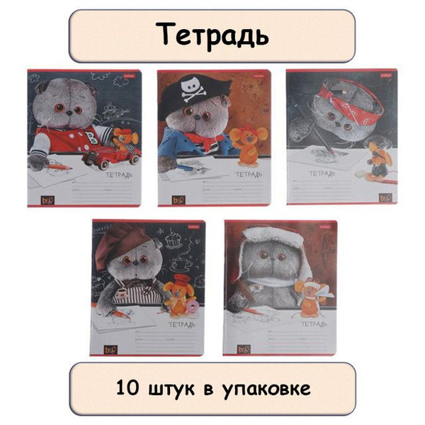 Hatber, Тетрадь 24 листа, в клетку, "Кот Басик", обложка мелованный ...